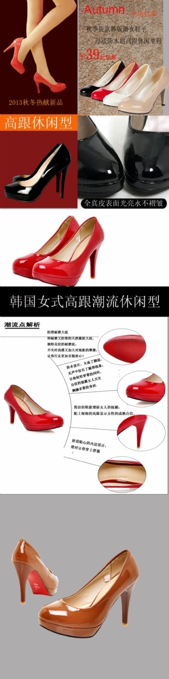 淘宝时尚女鞋描述模板图片