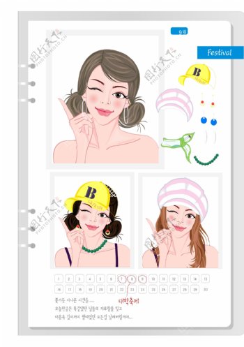 韩国女生月历卡矢量图16