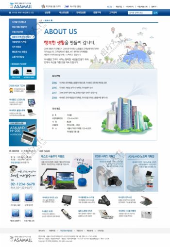 数码商城网页模板图片