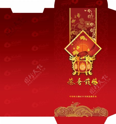 红包利是封春节新年图片