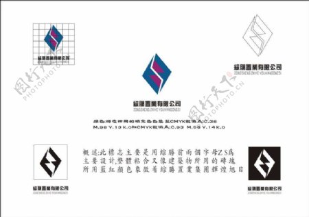 综胜置业有限公司logo