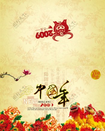 中国年海报设计