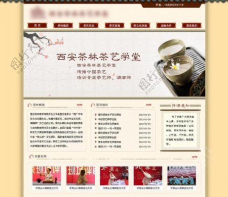 茶艺网页模板图片