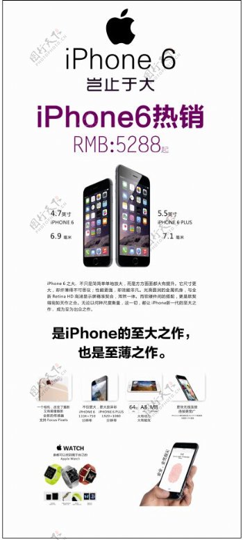 iPhone6海报