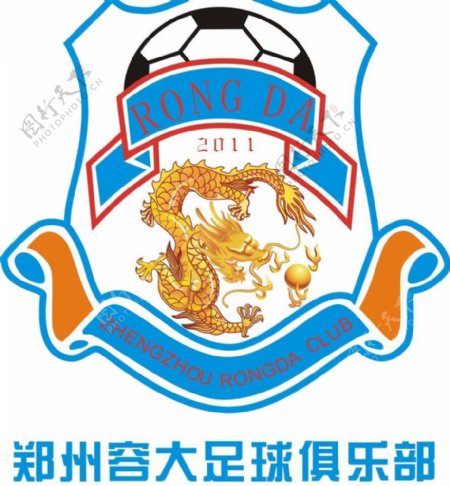 郑州容大足球俱乐部图片