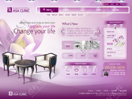紫色花蕊美容诊所网页模板
