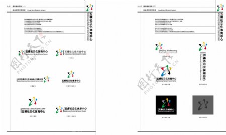 北京五棵松文化体育中心VI手册矢量CDR文件VI设计VI宝典基础部分