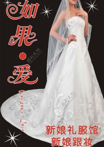 婚纱海报图片