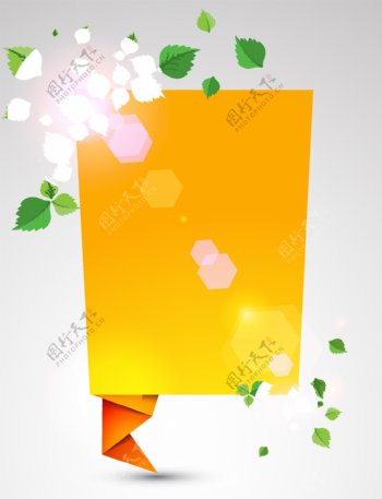 黄色折纸边框设计矢量素材
