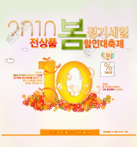 韩国橙色展板