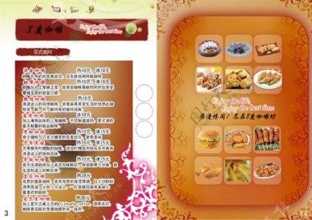 咖啡厅菜单设计咖啡厅菜谱设计咖啡厅菜单源文件