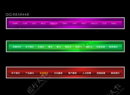 网页导航条图片