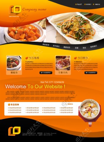 饭店网页模板餐厅网页模板网页模板图片