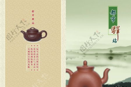 茶画册图片