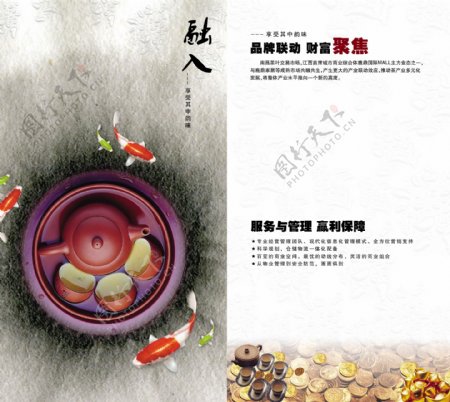 茶叶宣传页宣传单海报