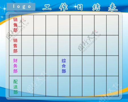 企业文化设计背景展板图片高清psd下载