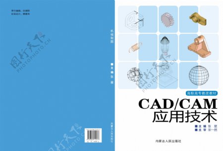cadcam应用技术图片