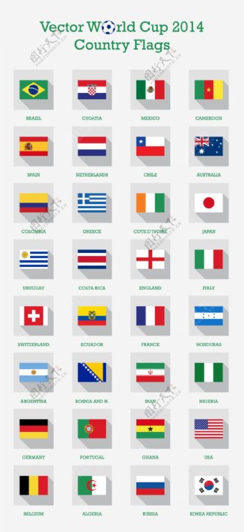 巴西世界杯32强国旗分组国旗矢量