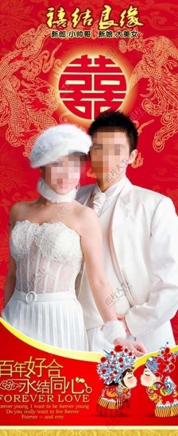 婚庆易拉宝图片