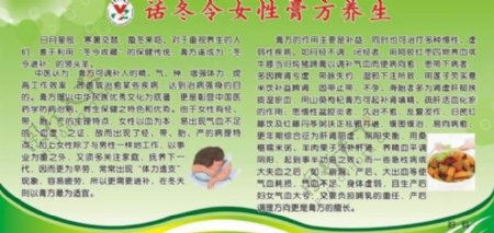 中医医院宣传栏图片