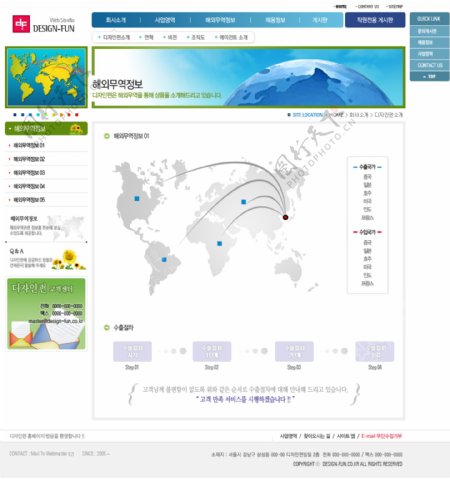 世界贸易公司网页模板图片