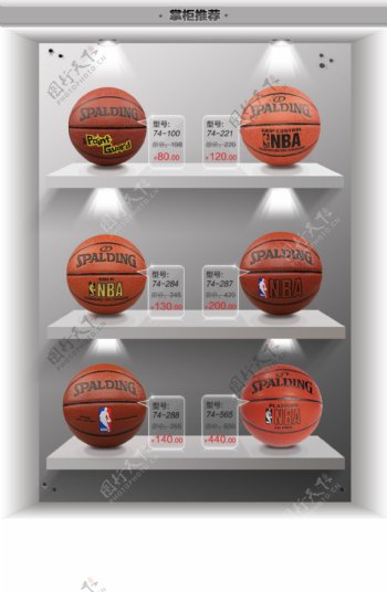 篮球橱窗海报图片