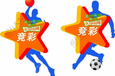 中国体育彩票人图片