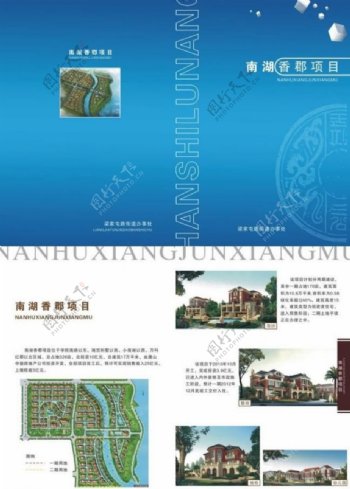 房地产项目画册图片