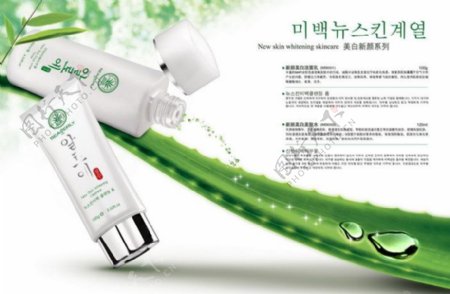 韩国芦荟化妆品广告PSD分层模板
