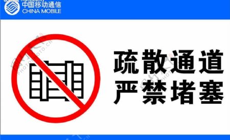 中国移动安全标识vi手册图片