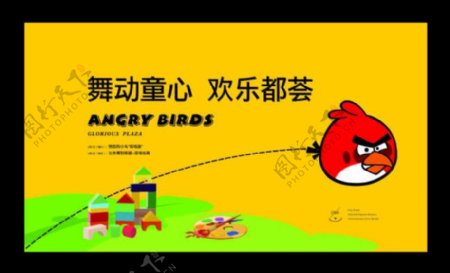 儿童节DIY愤怒的小鸟舞台背景图