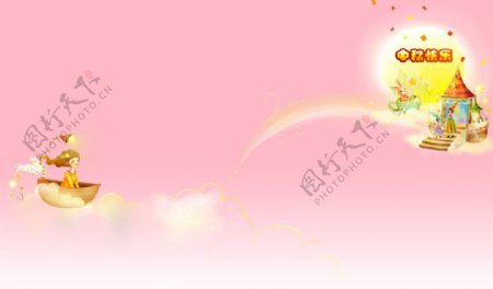 可爱的粉色背景中秋节幻灯片