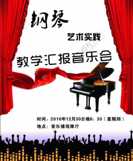 钢琴音乐会海报图片