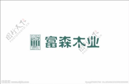 富森木业logo