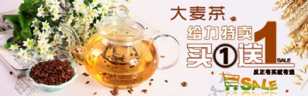 大麦茶网页海报图片