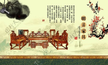 中国古典家具艺术PSD分层模