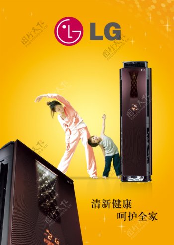 LG空气净化器广告