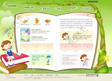 儿童学习教育网页