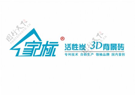 家标3D背景砖logo