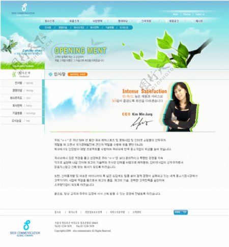 女性美容商业个人网站网页韩国模板图片