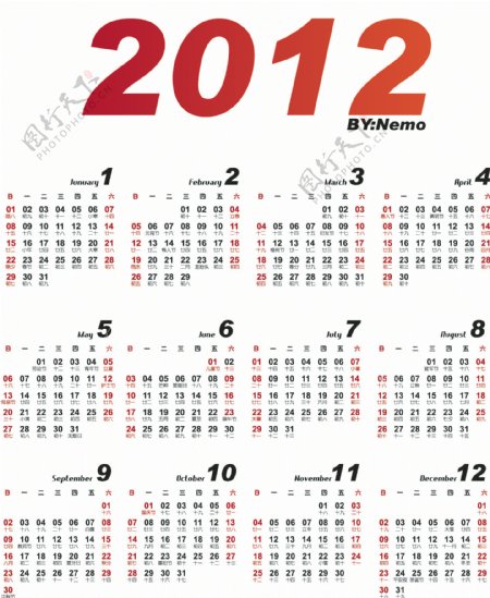 2012年日历图片