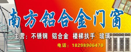 南方铝合金门窗图片