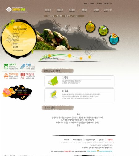 韩风古典网页模板2图片