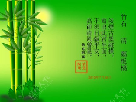 中国传统古典竹文化PPT模板