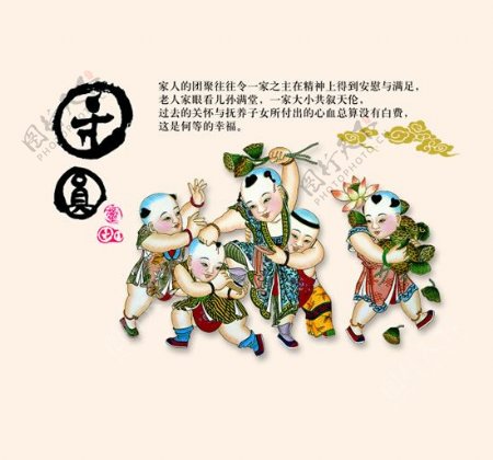 中国娃娃团圆年画
