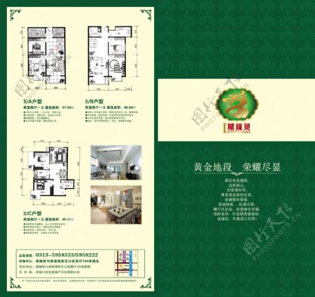 地产折页图片