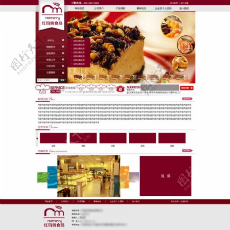 食品网页模板