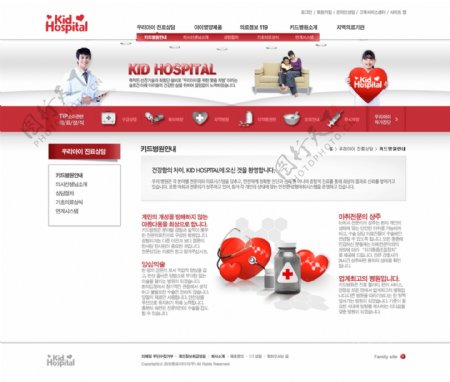 医疗红色页面psd网页模板