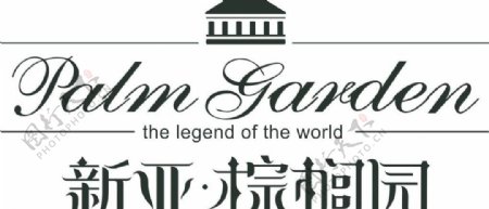 棕榈园logo图片