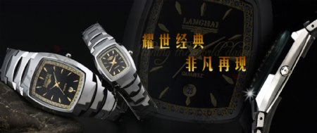 淘宝950手表广告图片